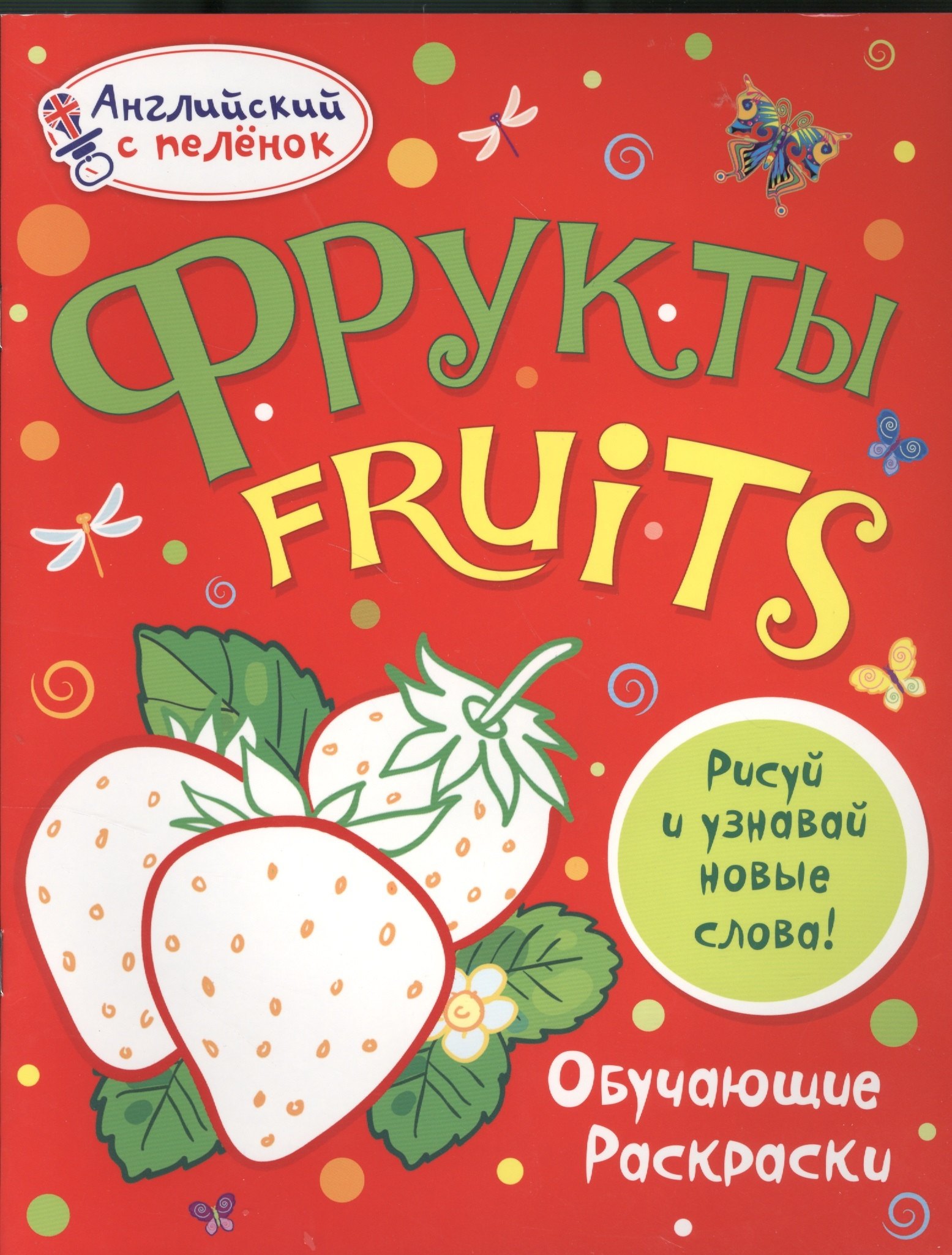 Фрукты