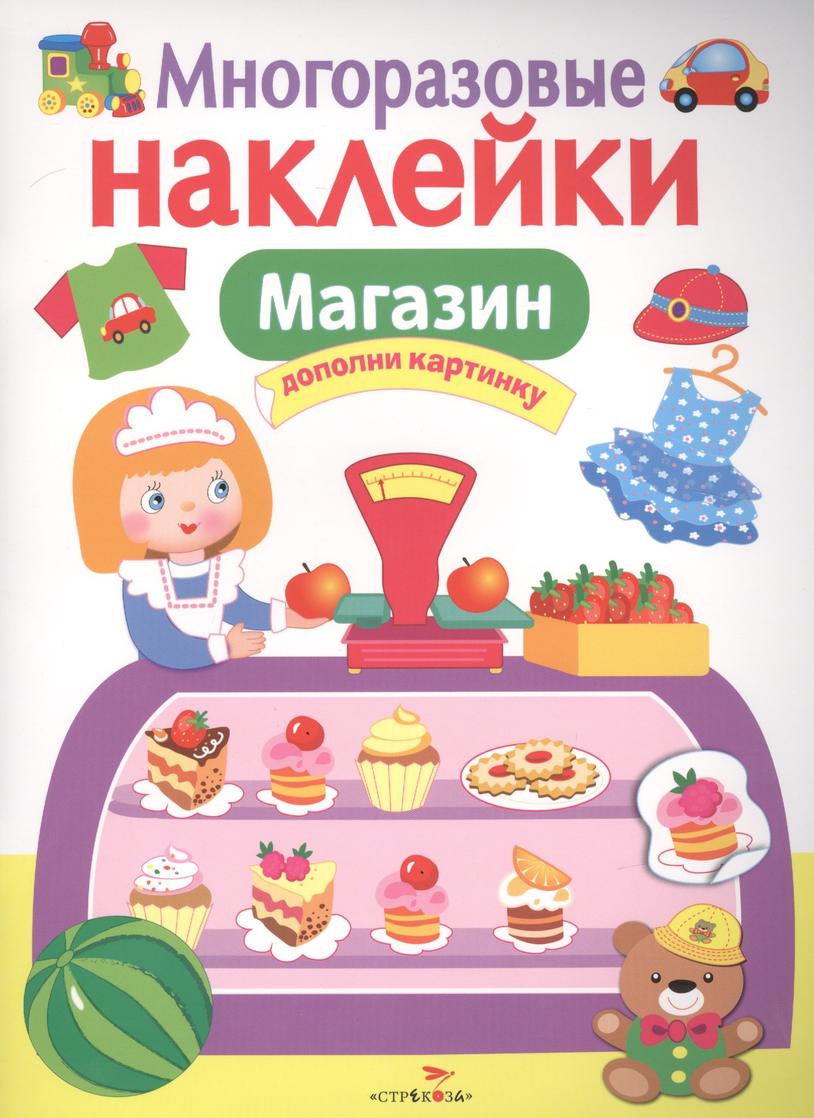 Магазин