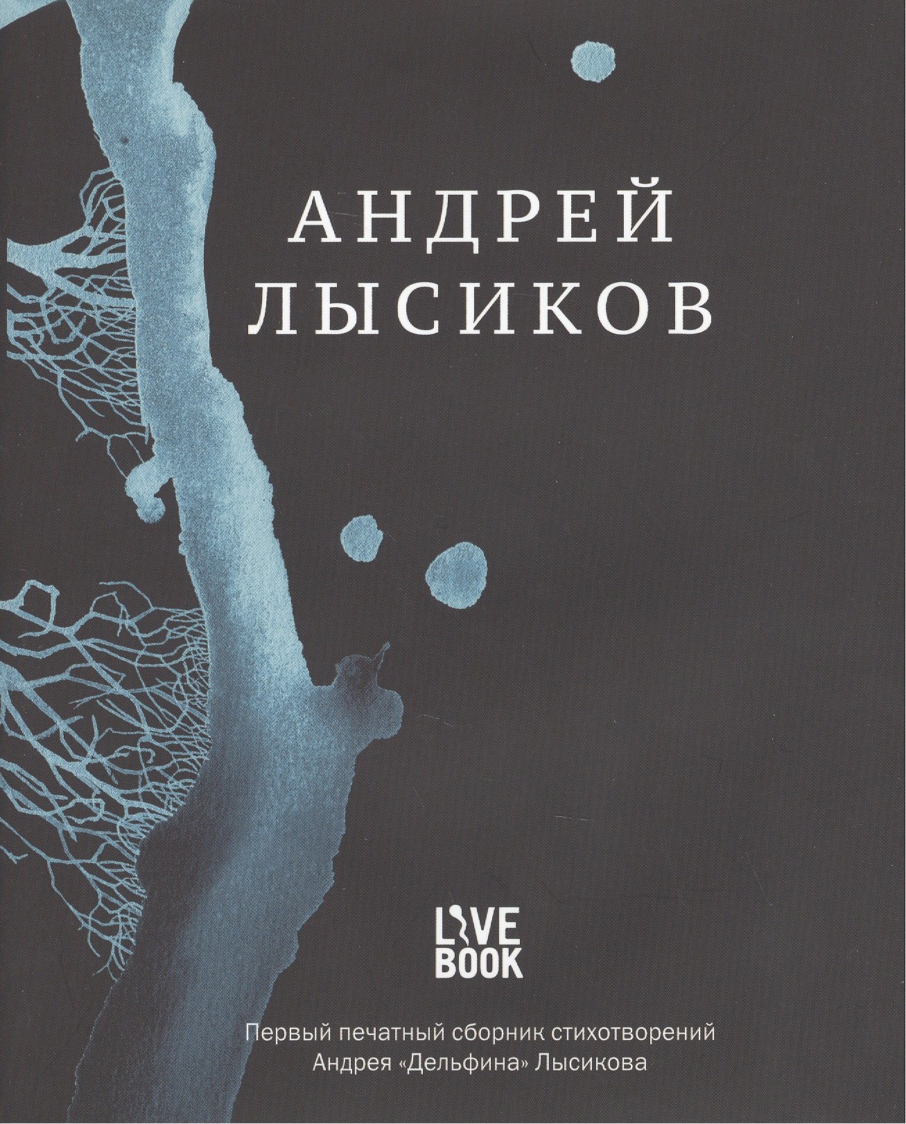 Стихи