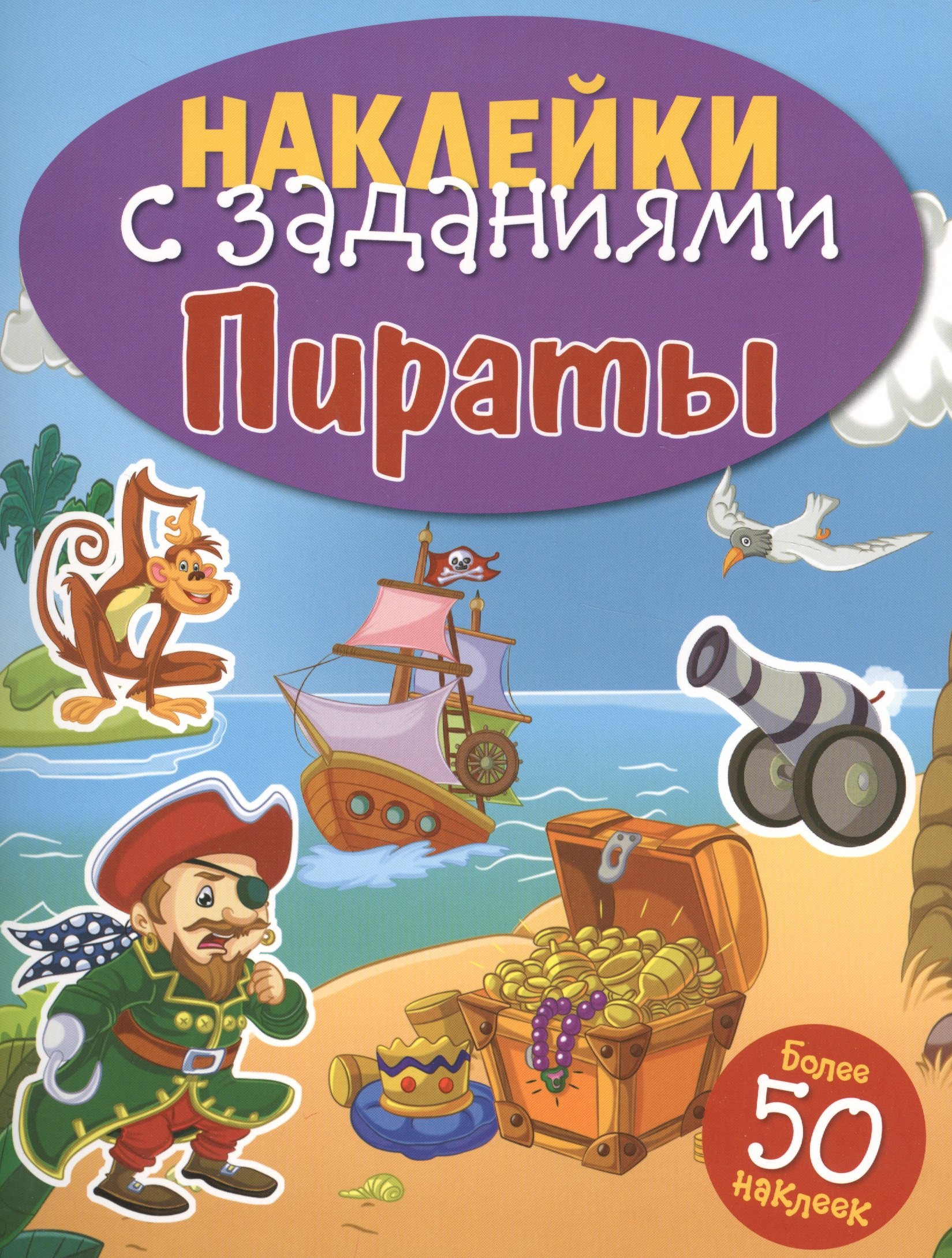 Пираты
