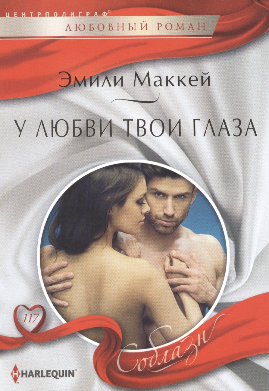 У любви твои глаза