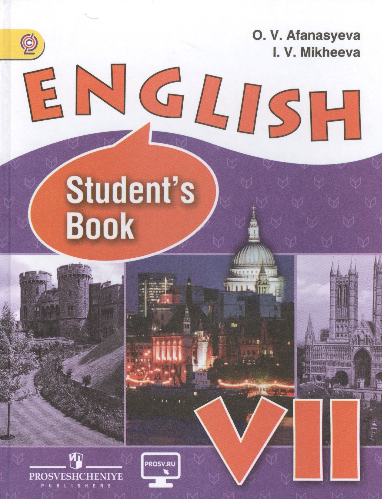 English Английский язык 7 кл. Учебник (угл. изуч.) (3,4 изд) Афанасьева (ФГОС) (+доп. мат. на сайте)