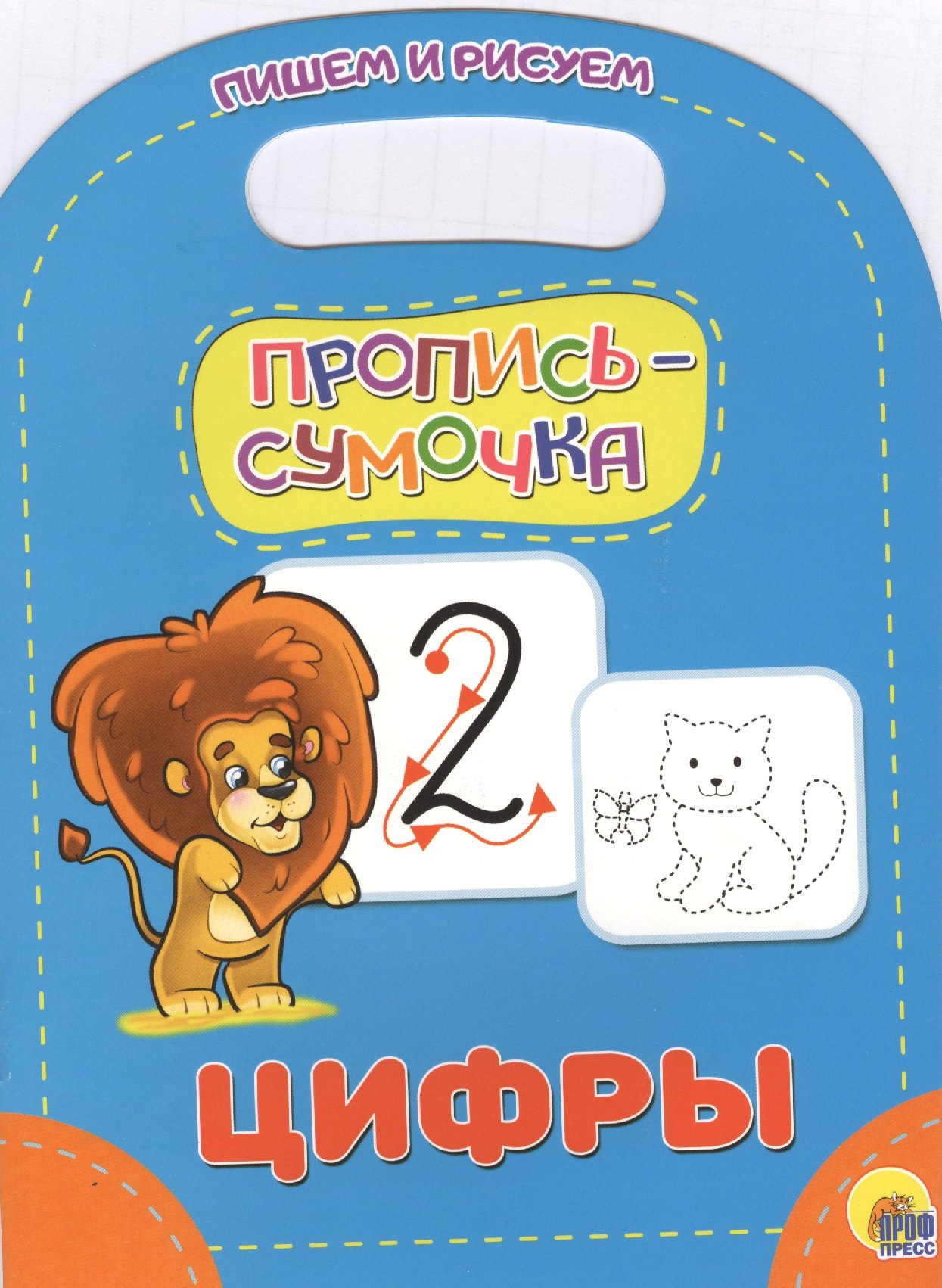 Цифры