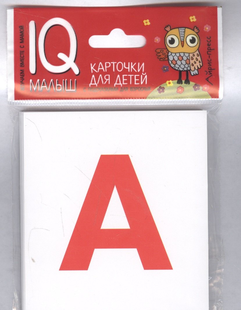 Умный малыш. ENGLISH. Касса букв. Набор карточек для детей.