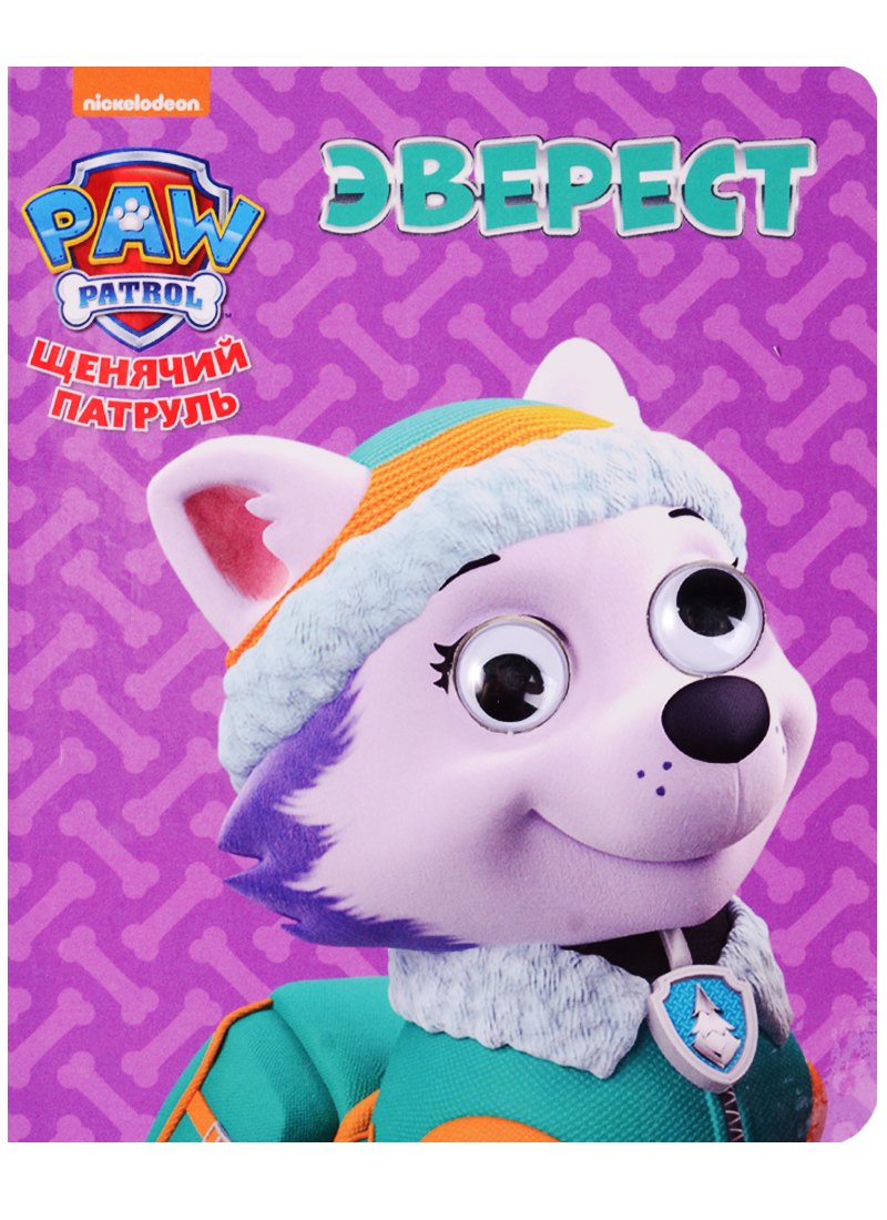 Эверест