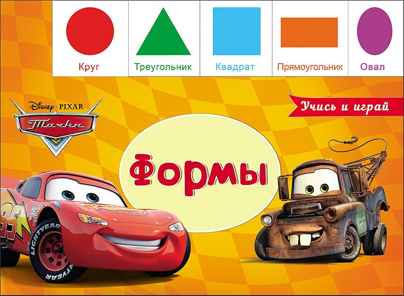 Формы