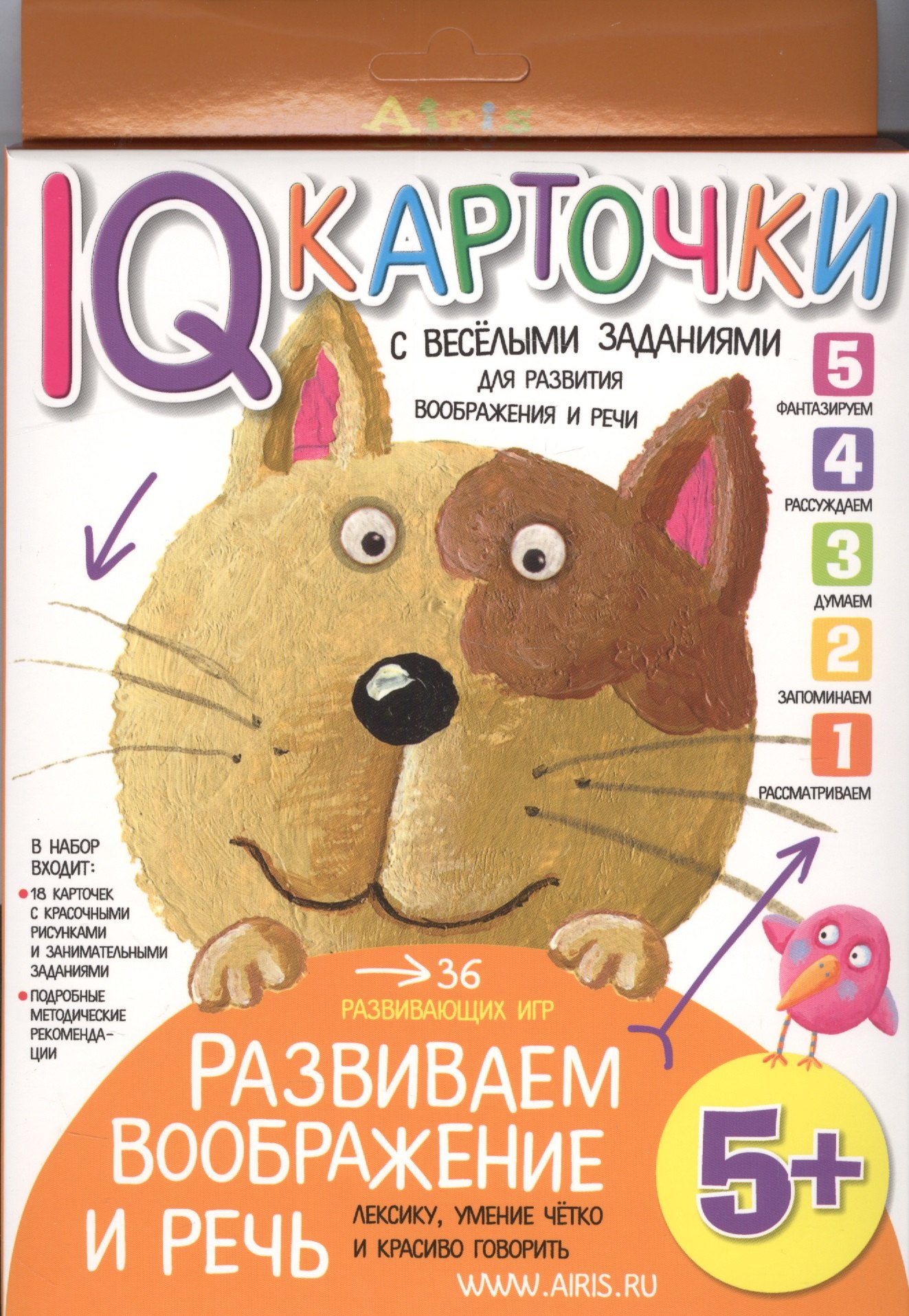 Карточки с веселыми заданиями. Развиваем воображение и речь 5+