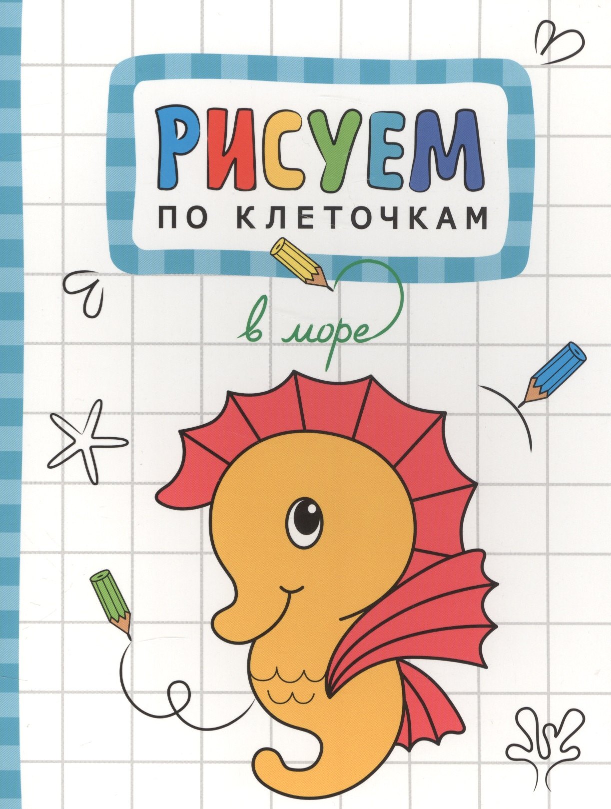 В море