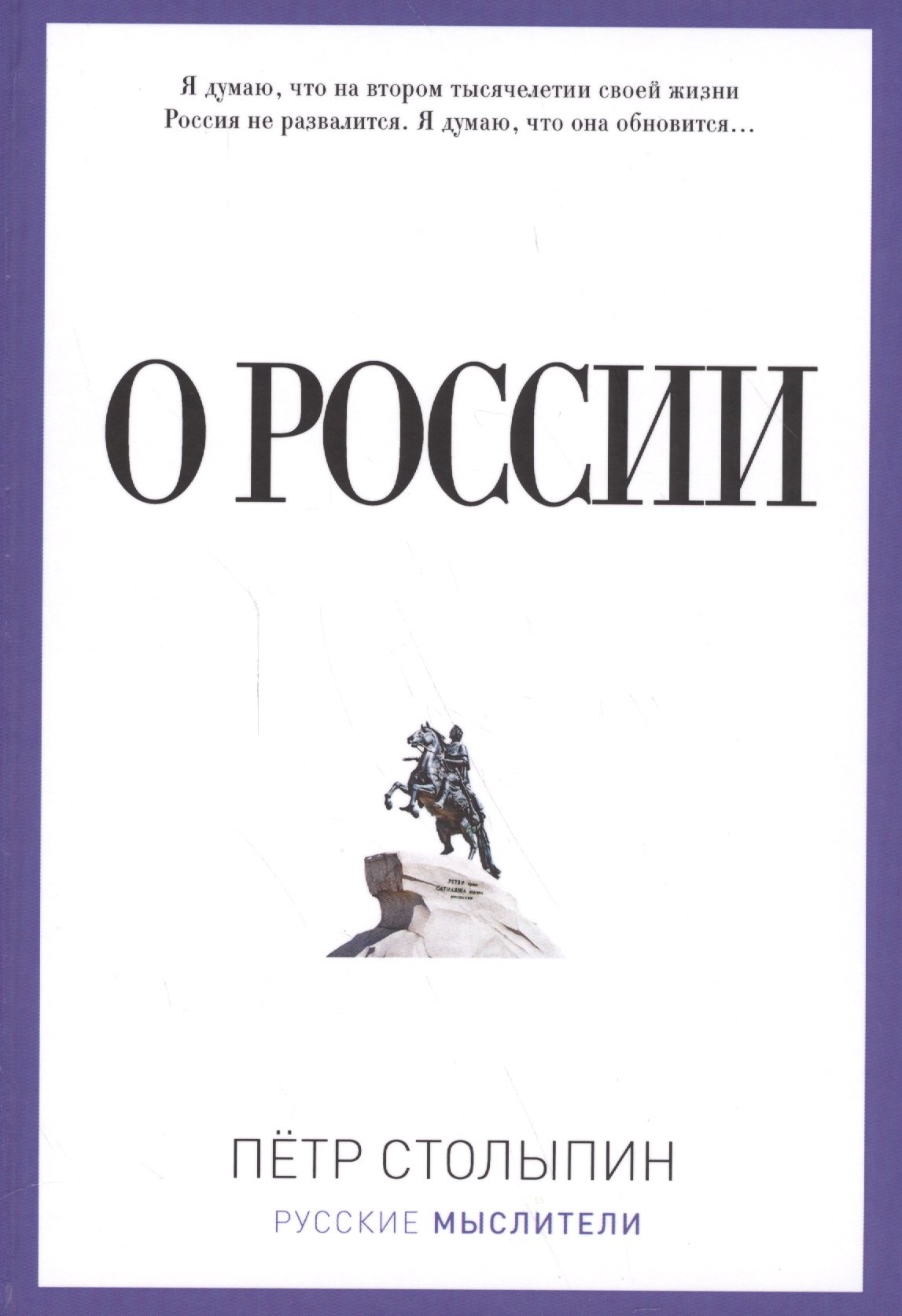 О России