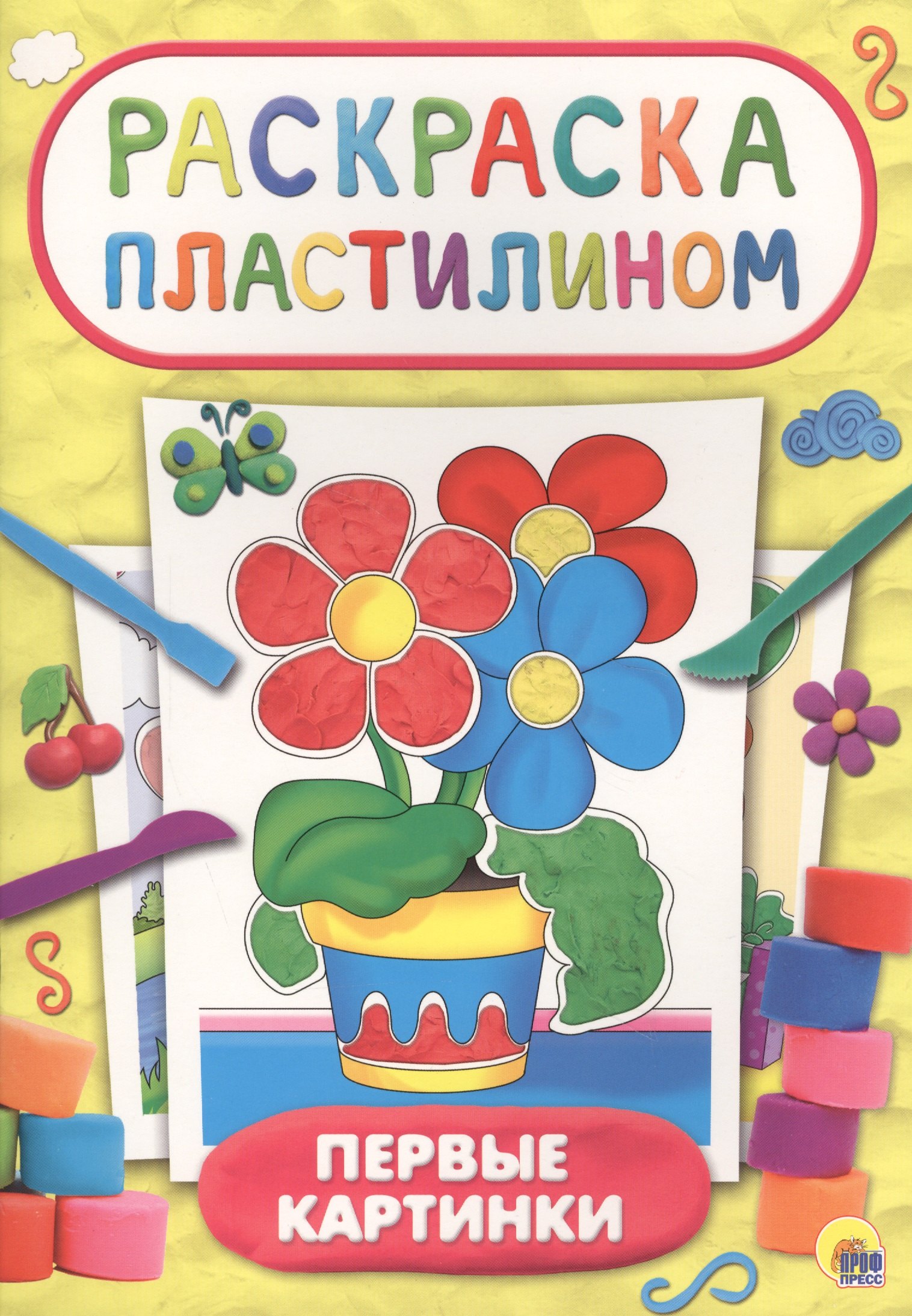 Первые картинки