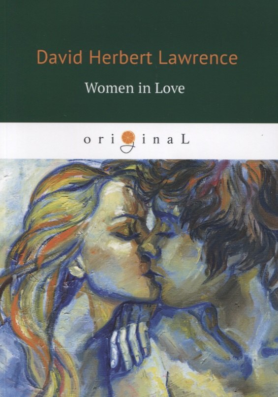 Women in Love = Влюбленные женщины : роман на английском языке