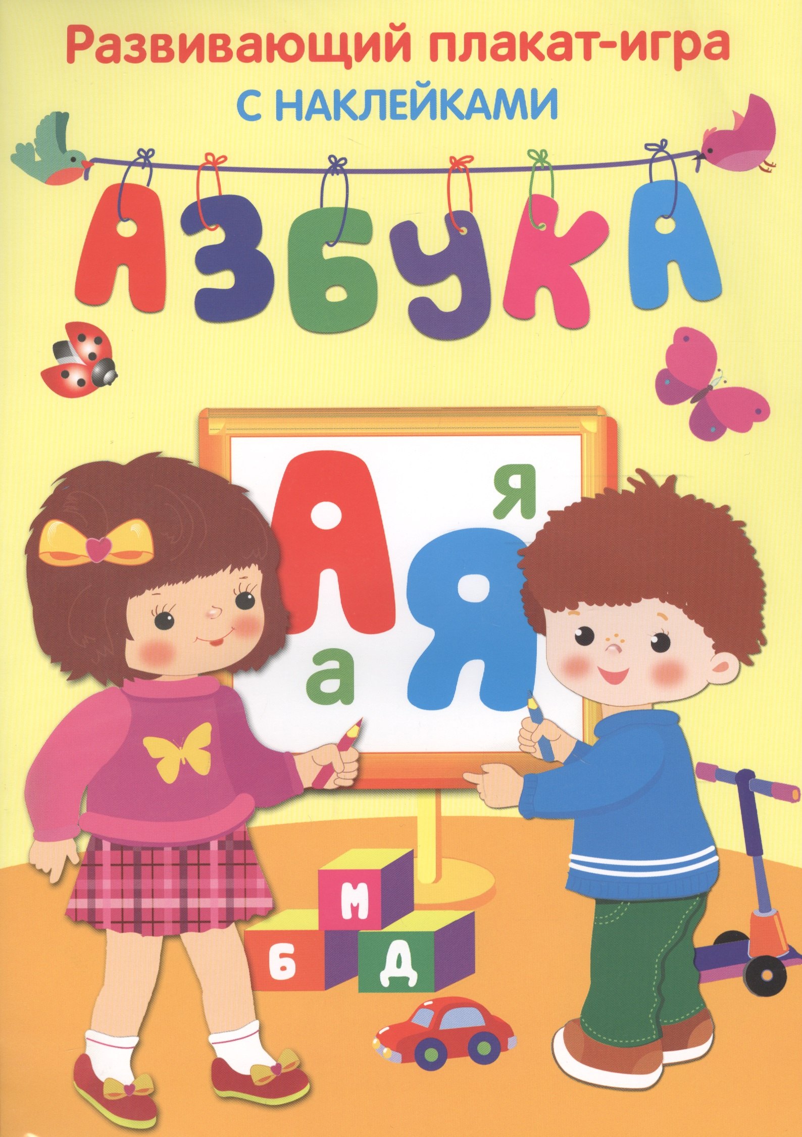 Азбука