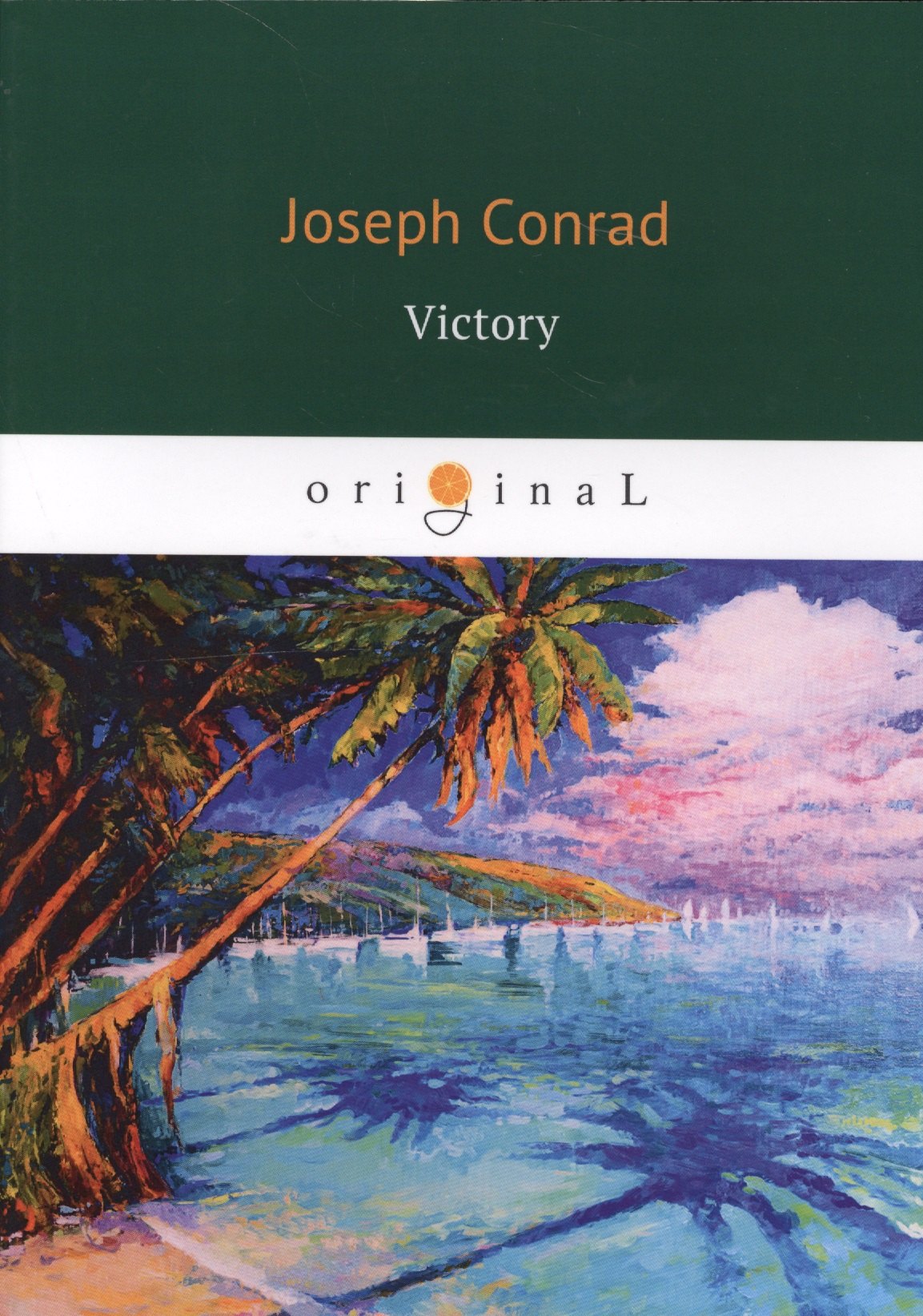 Victory = Победа: роман на англ.яз