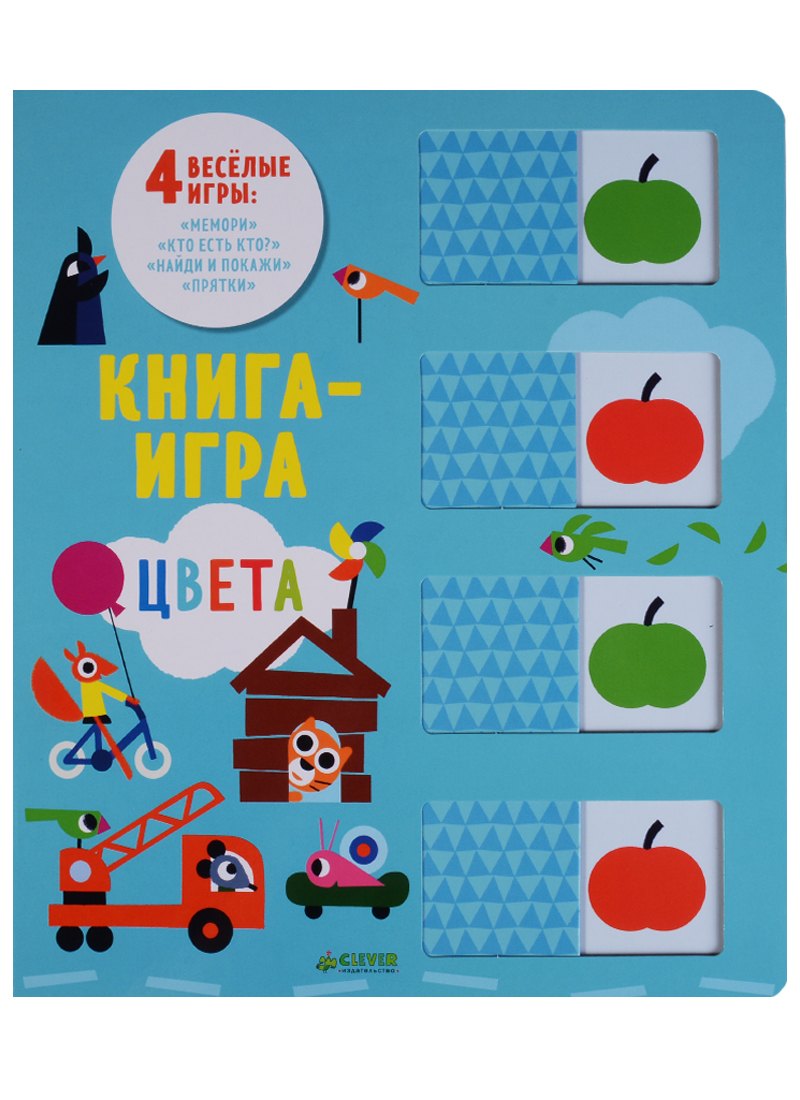 Цвета