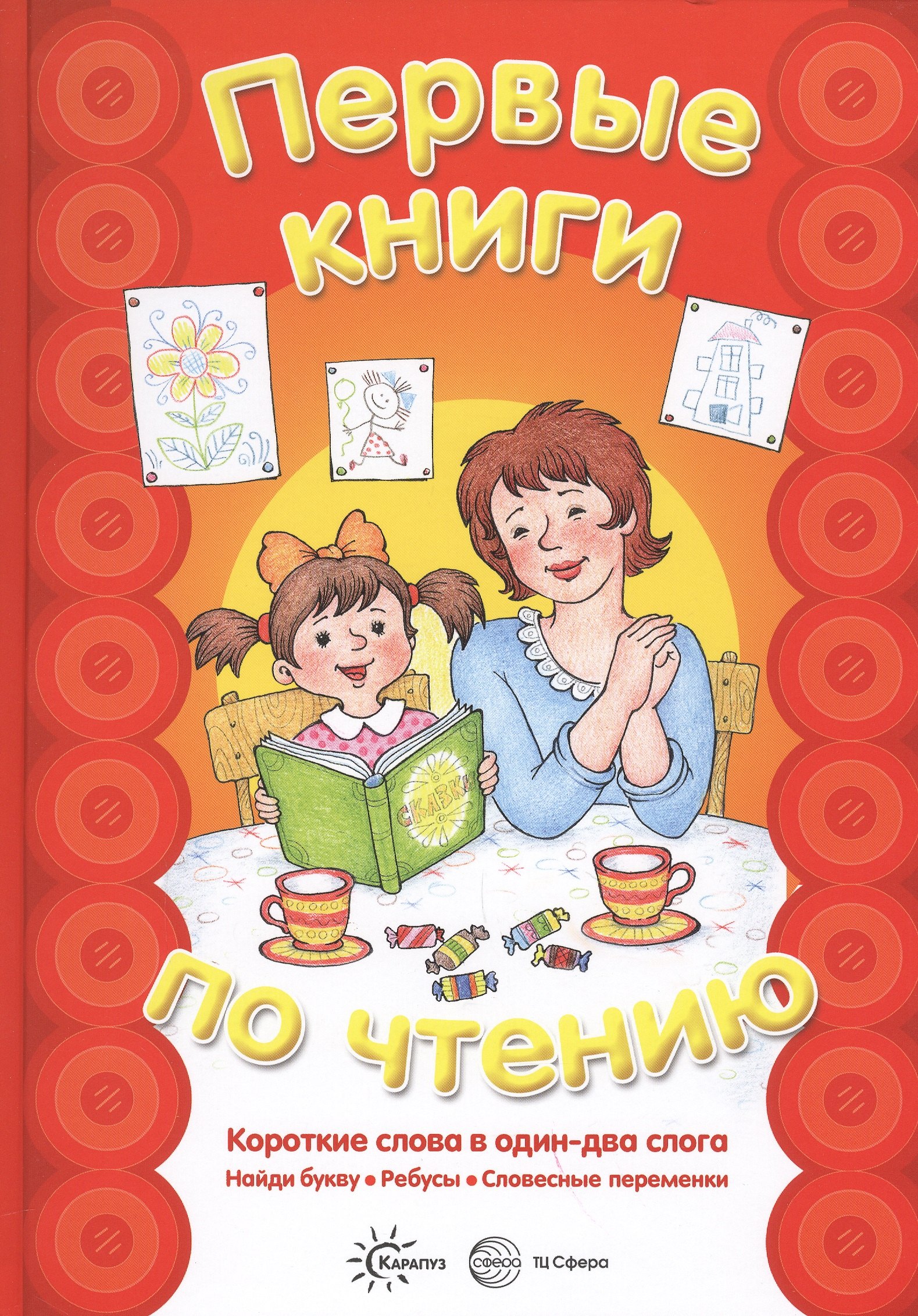Лоскутные куколки. Народное творчество (для детей 5-7 лет)
