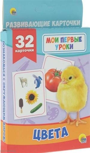 Цвета
