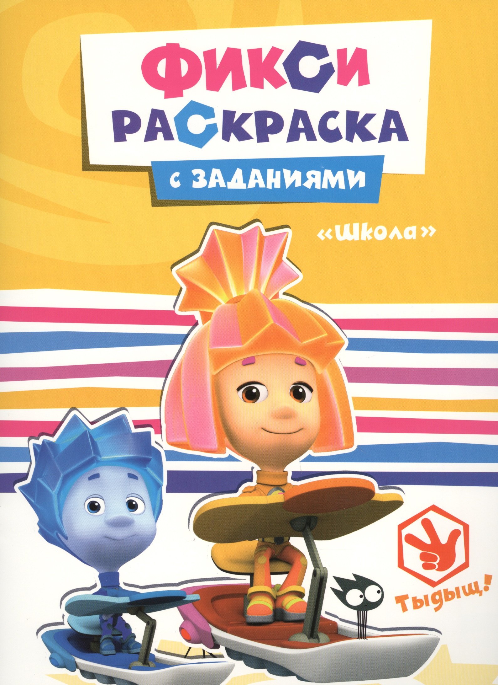 Школа