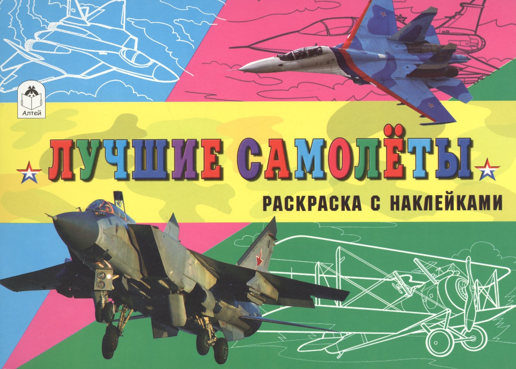 Лучшие самолеты (с накл.)