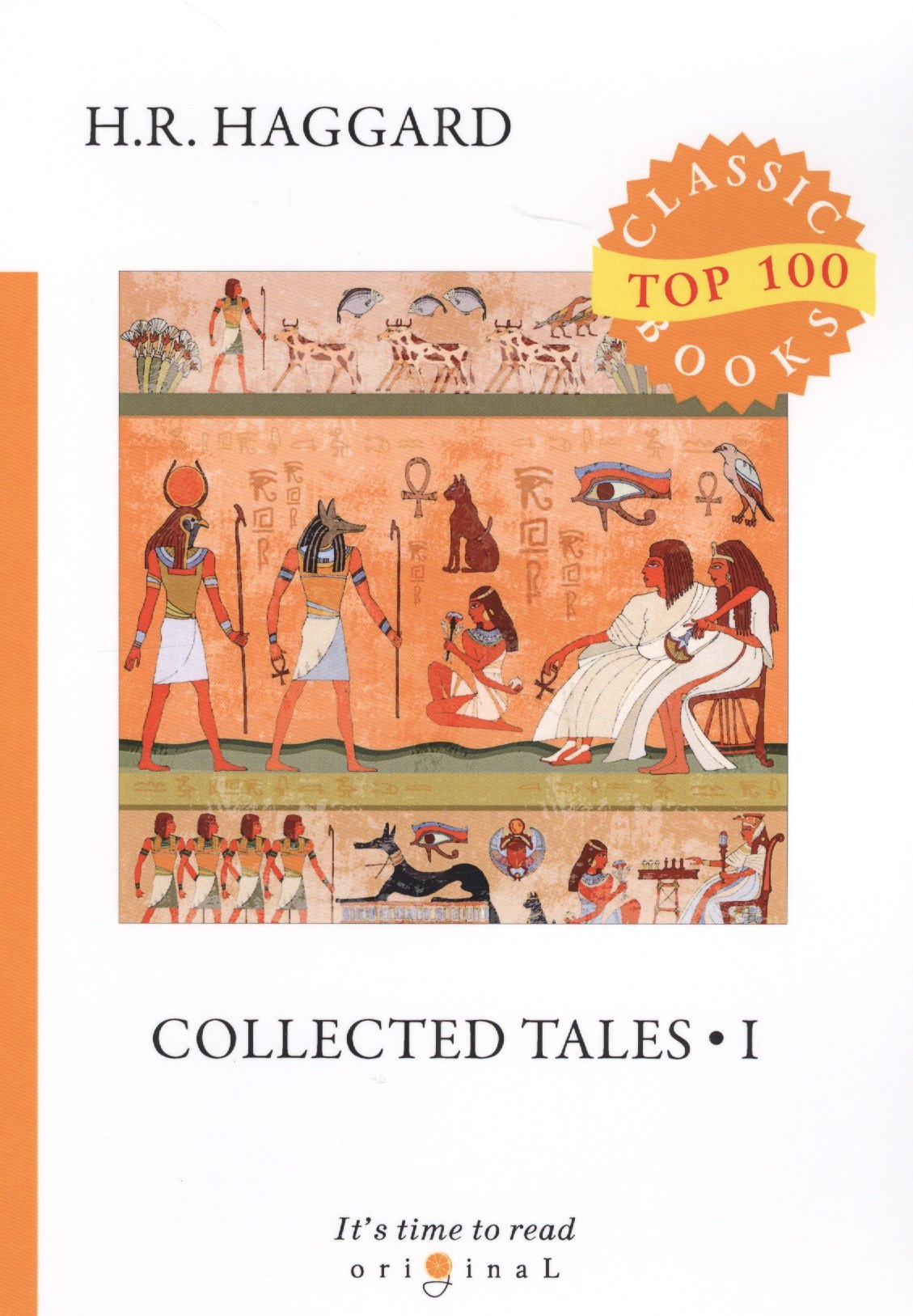 Collected Tales 1 = Сборник рассказов 1: на англ.яз