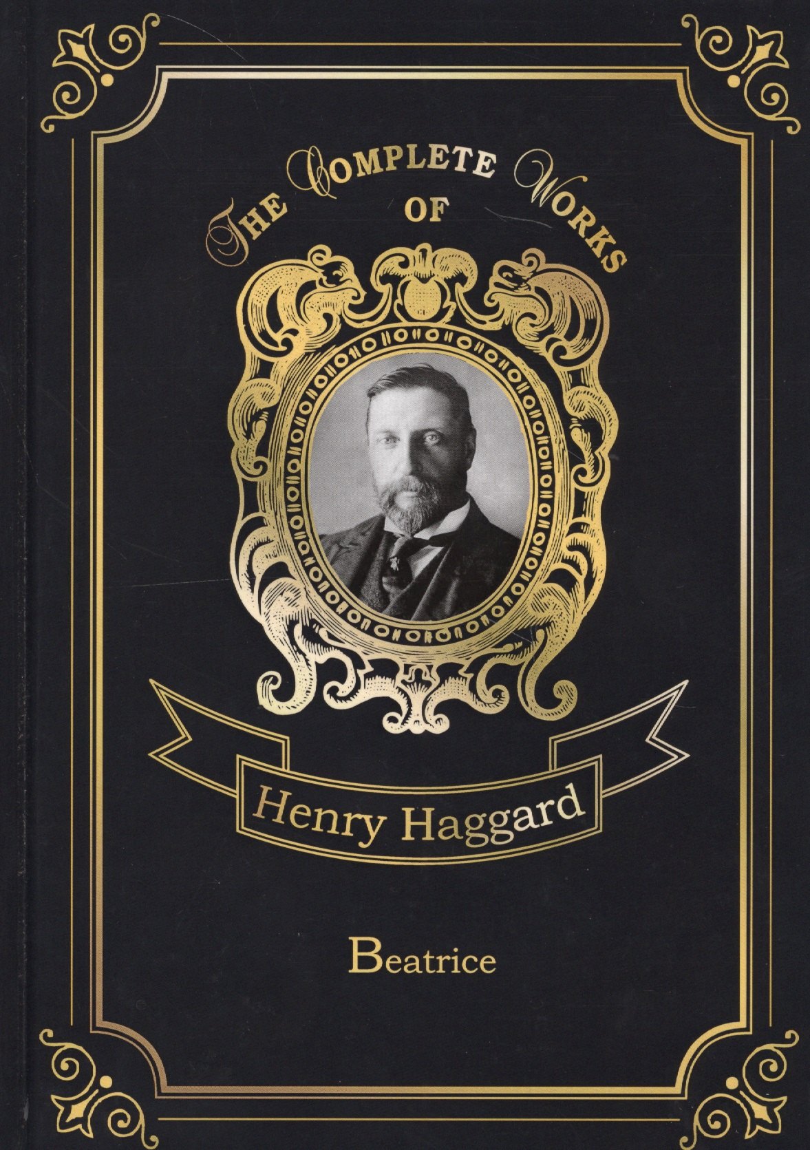 Beatrice = Беатрис: на английском языке