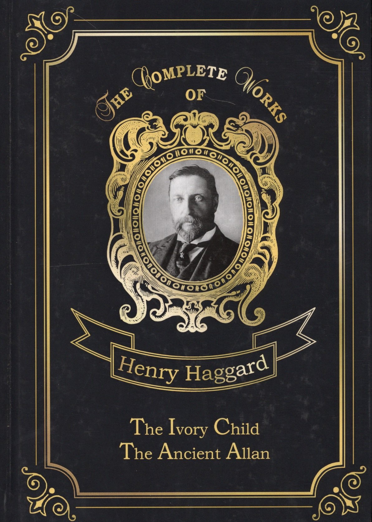 The Ivory Child & Ancient Allan = Дитя из слоновой кости и Древний Аллан: на английском языке
