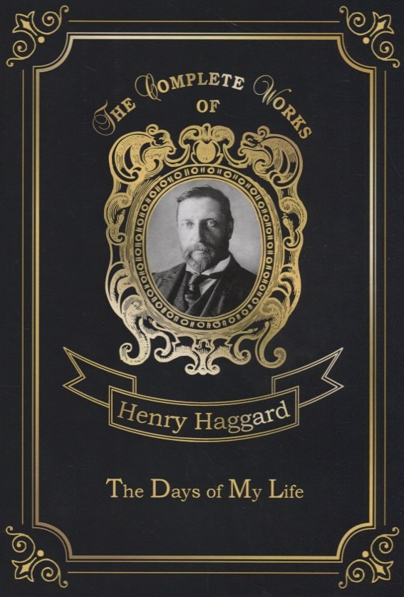 The Days of My Life = Дни моей жизни: на англ.яз