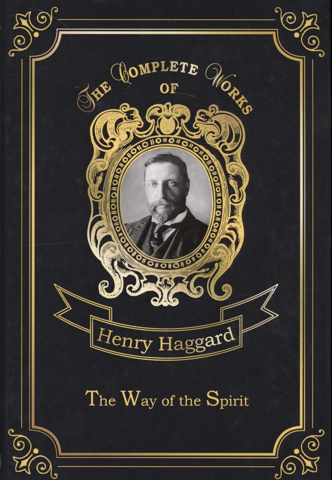 The Way of the Spirit = Путь духа: на английском языке