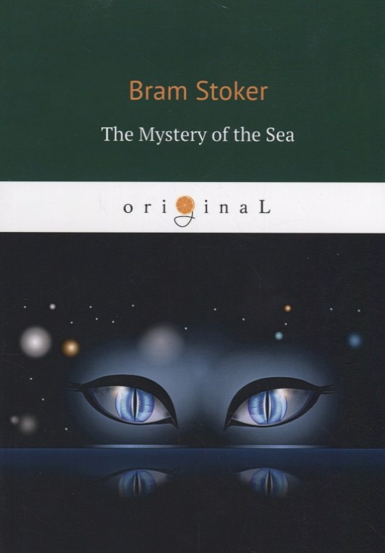 The Mystery of the Sea = Тайна моря: на англ.яз
