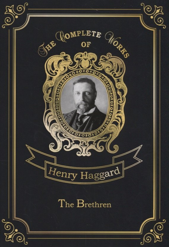 The Brethren = Принцесса Баальбека. Т. 36: на англ.яз