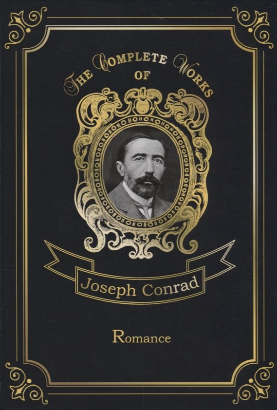 Romance = Романтичность: на англ.яз