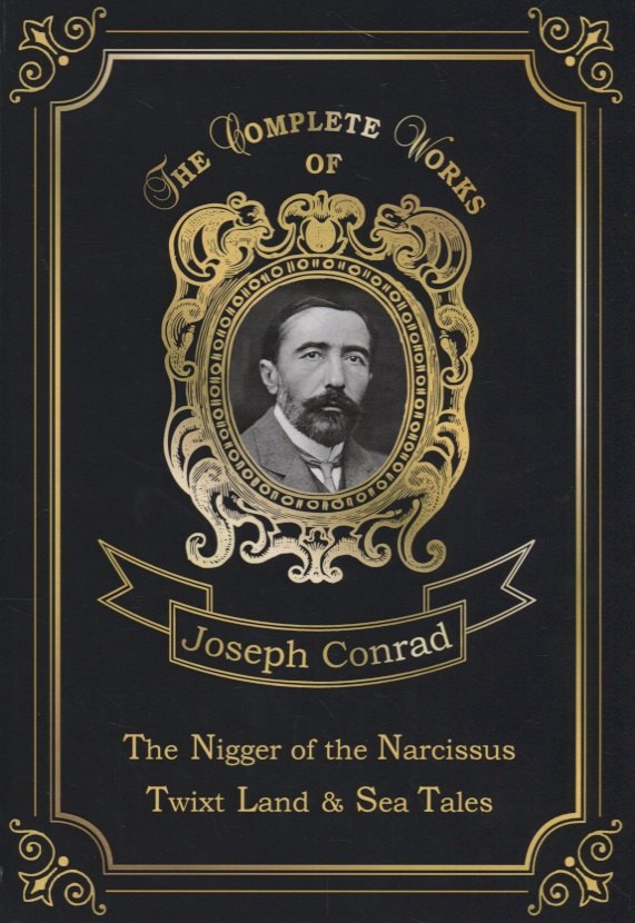 The Nigger of the Narcissus, Twixt Land & Sea Tales = Негр с Нарцисса и Рассказы о суше и море: на а