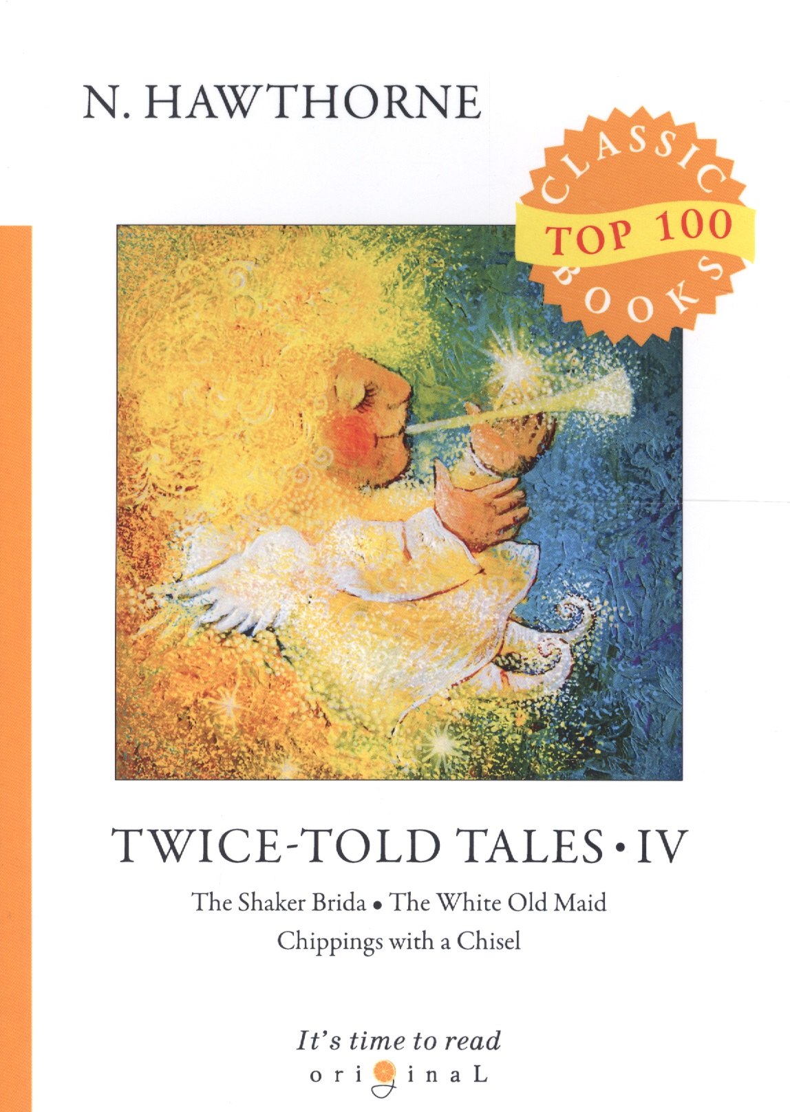 Twice-Told Tales IV = Дважды рассказанные истории IV: на англ.яз