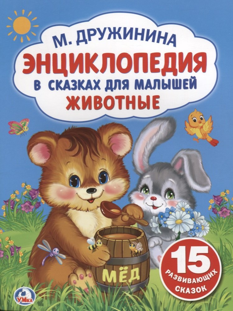 Животные