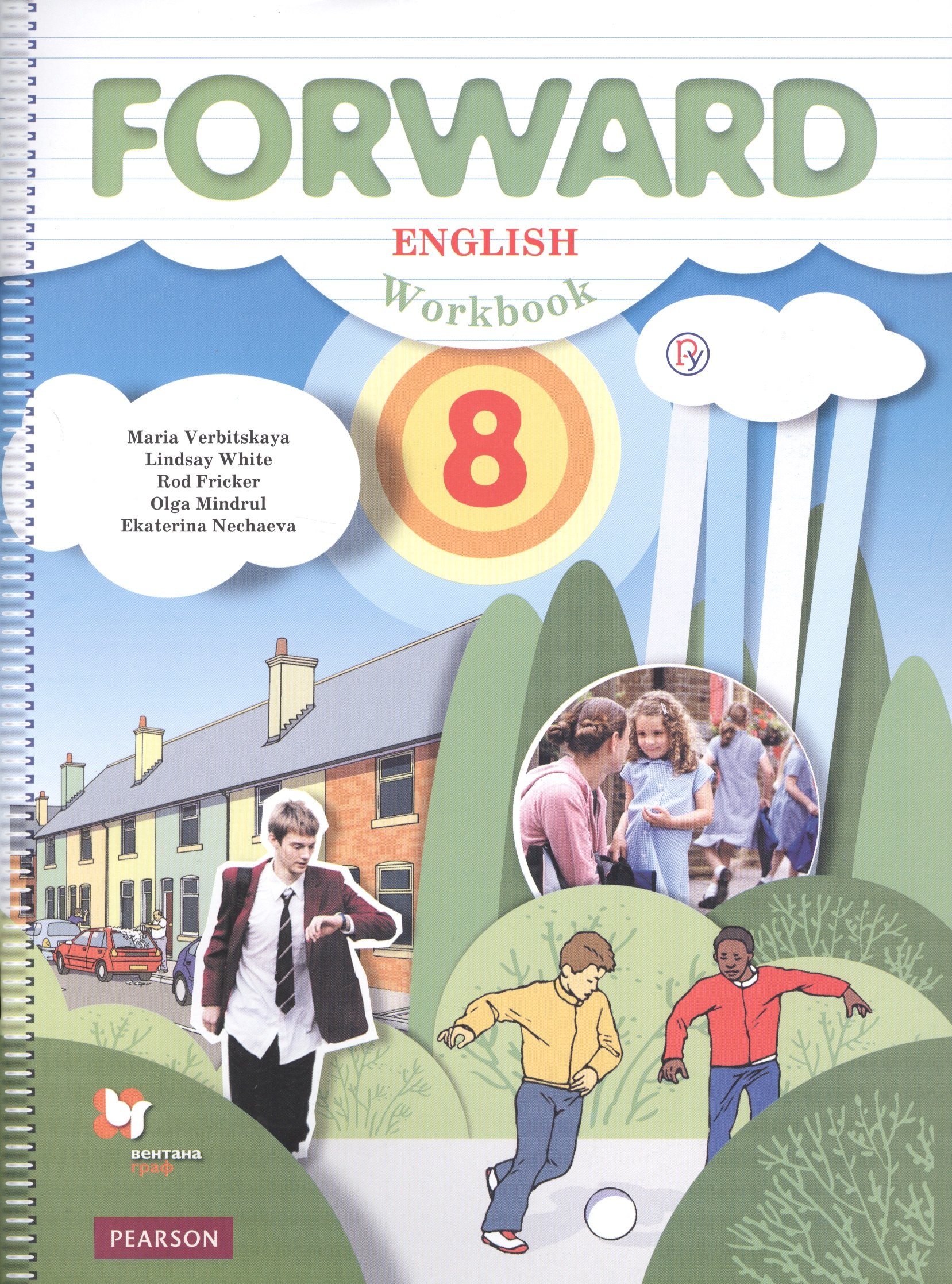 Английский язык 8 кл. Р/т (2 изд.) (мForward) Вербицкая (РУ)