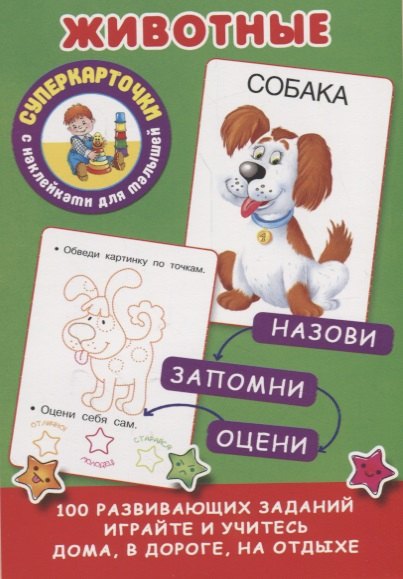 Животные