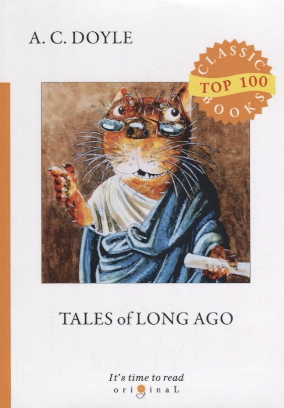 Tales of Long Ago = Рассказы о прошлом: на англ.яз