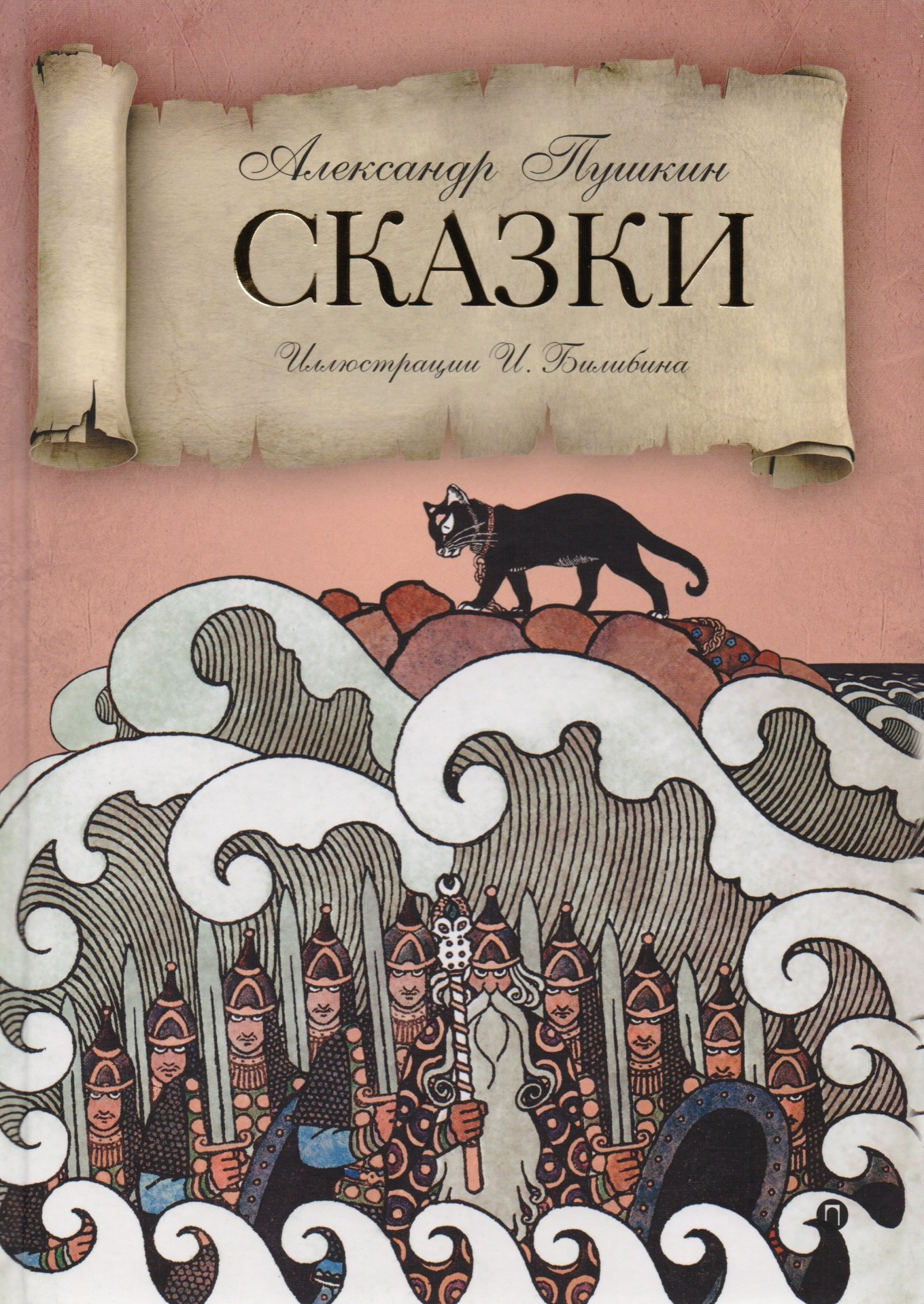Сказки.