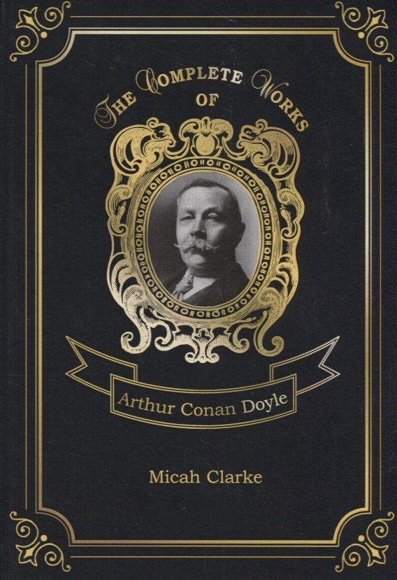Micah Clarke = Михей Кларк. Т. 3: на англ.яз