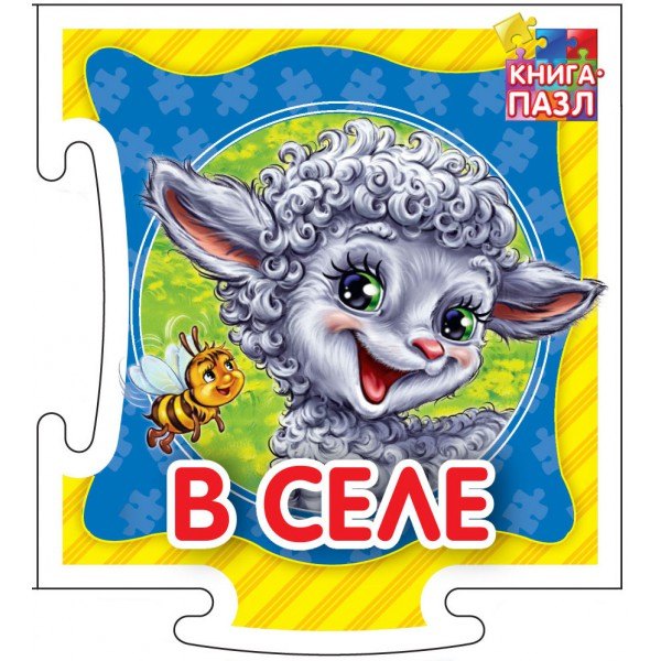 В селе