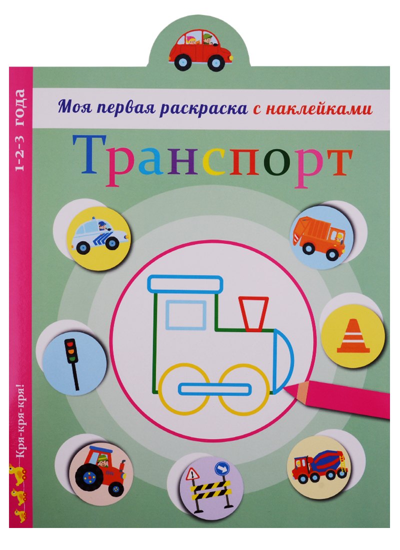 Транспорт