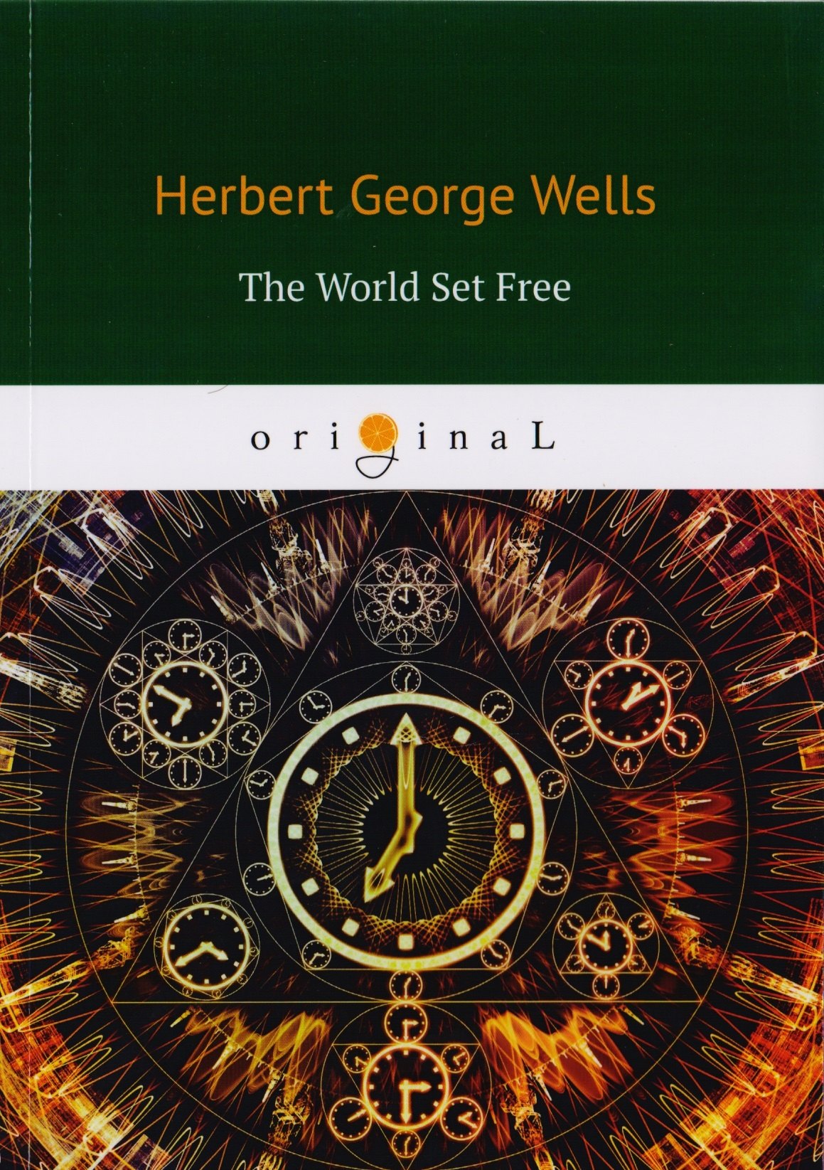 The World Set Free = Освобожденный мир: на англ.яз