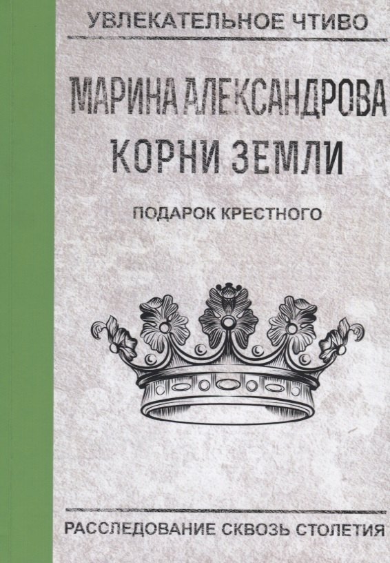 Подарок крестного