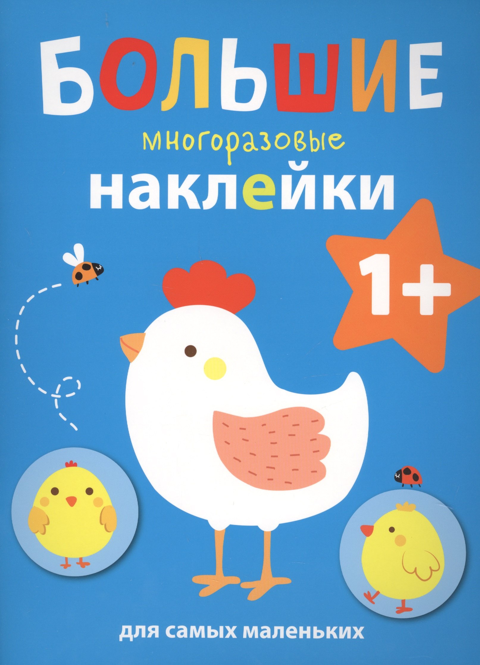 Курочка
