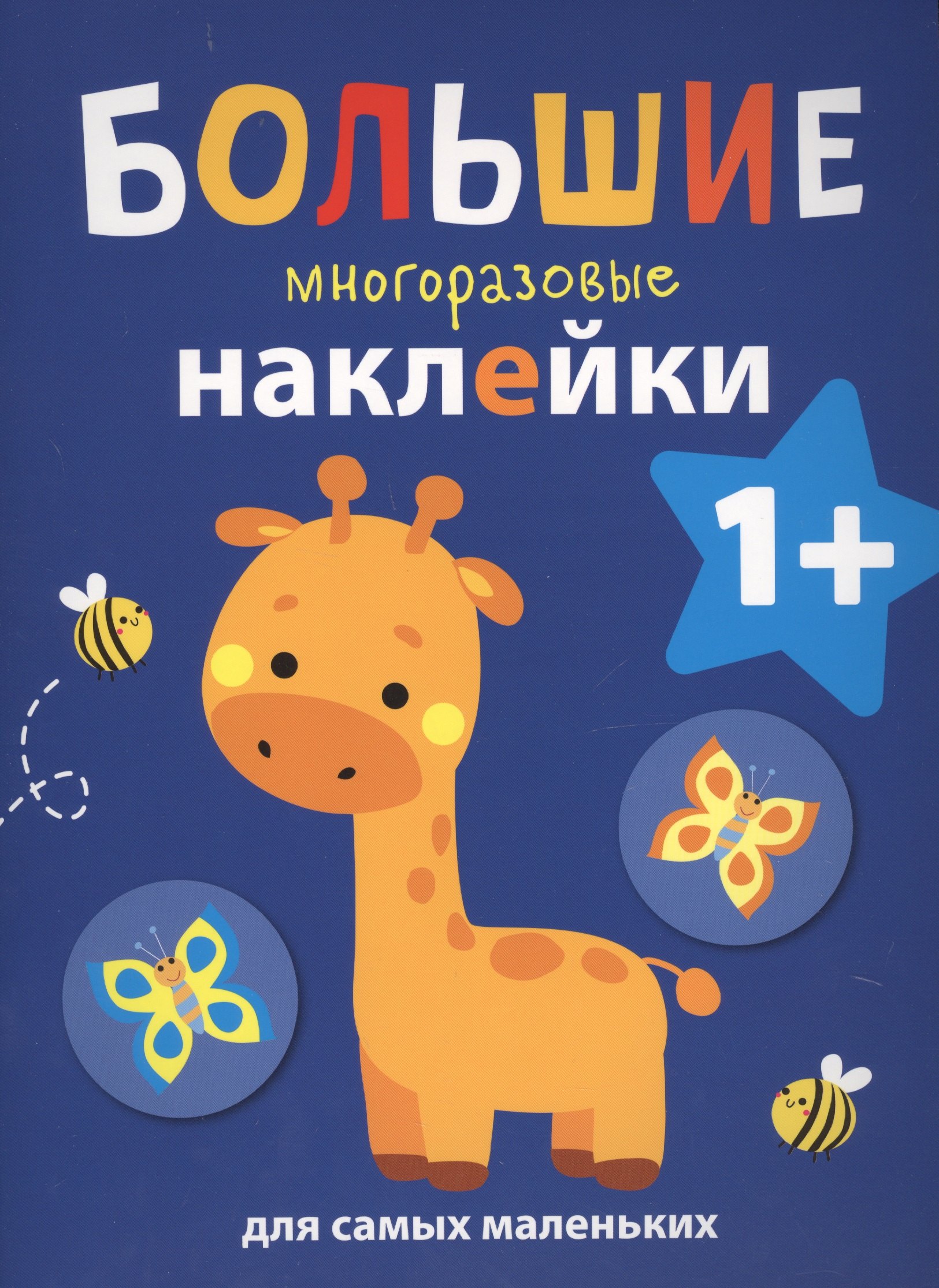Жираф