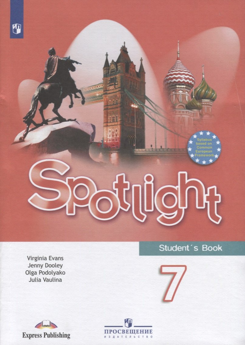 Spotlight. Students Book. Английский язык. 7 класс. Учебник