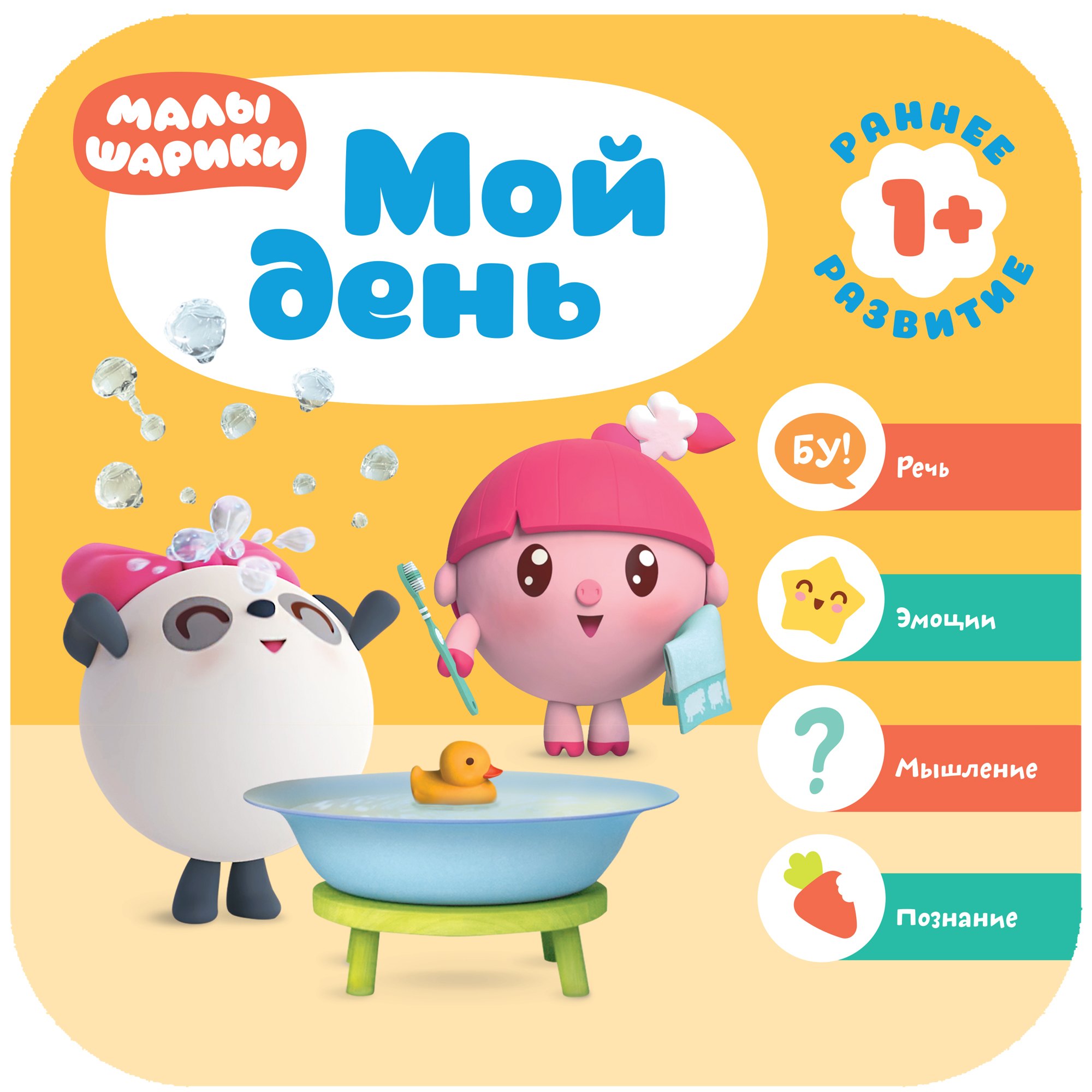 Мой день