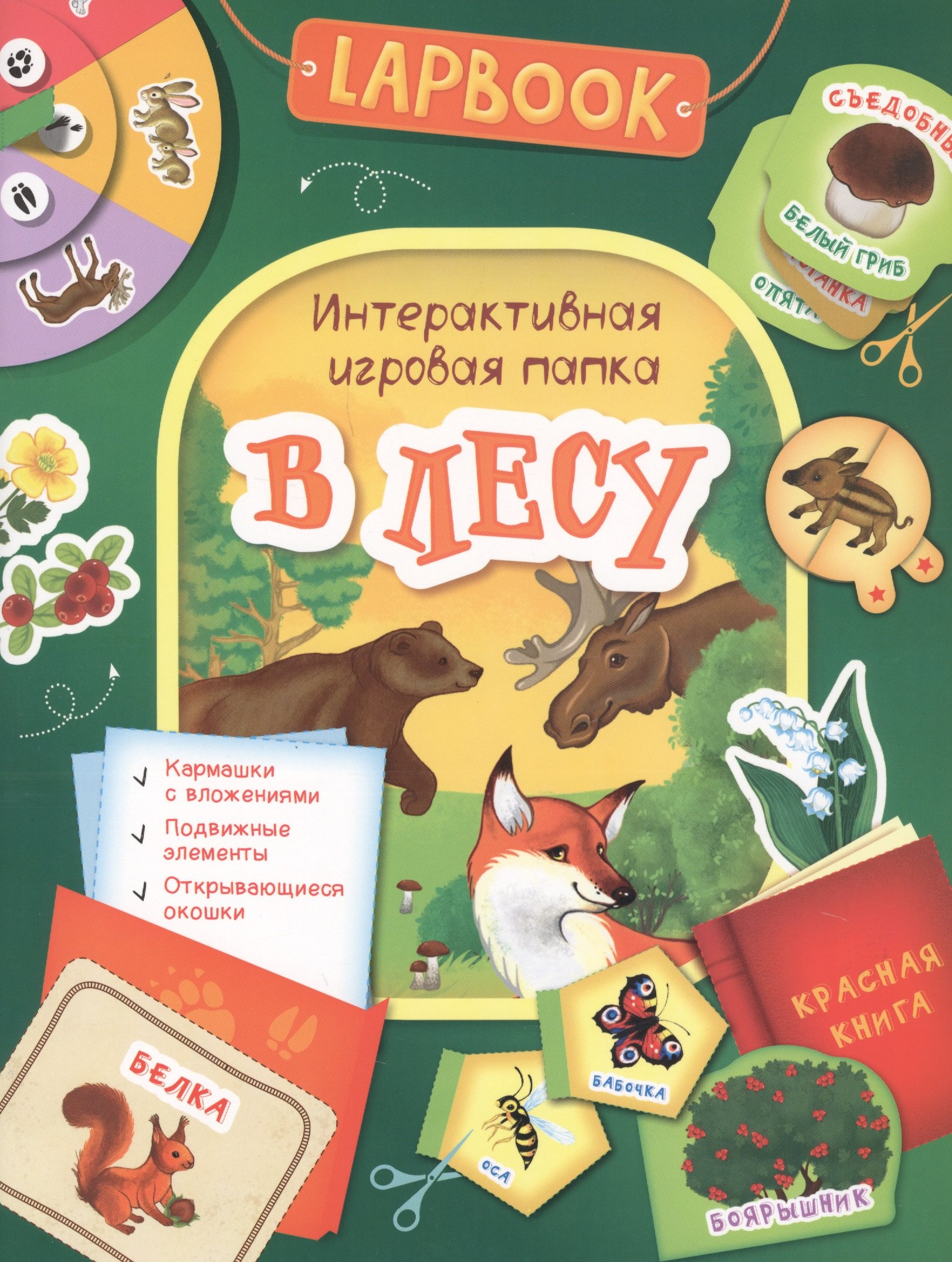 В лесу