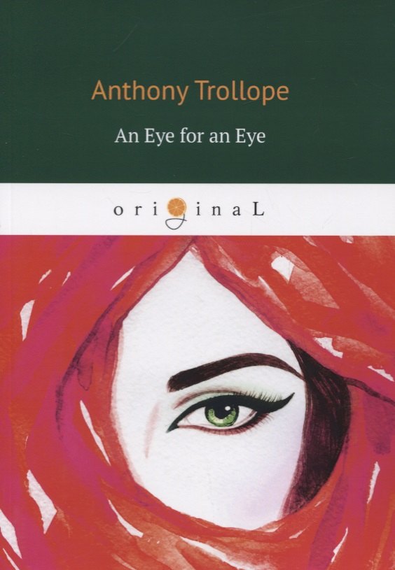 An Eye for an Eye = Око за око