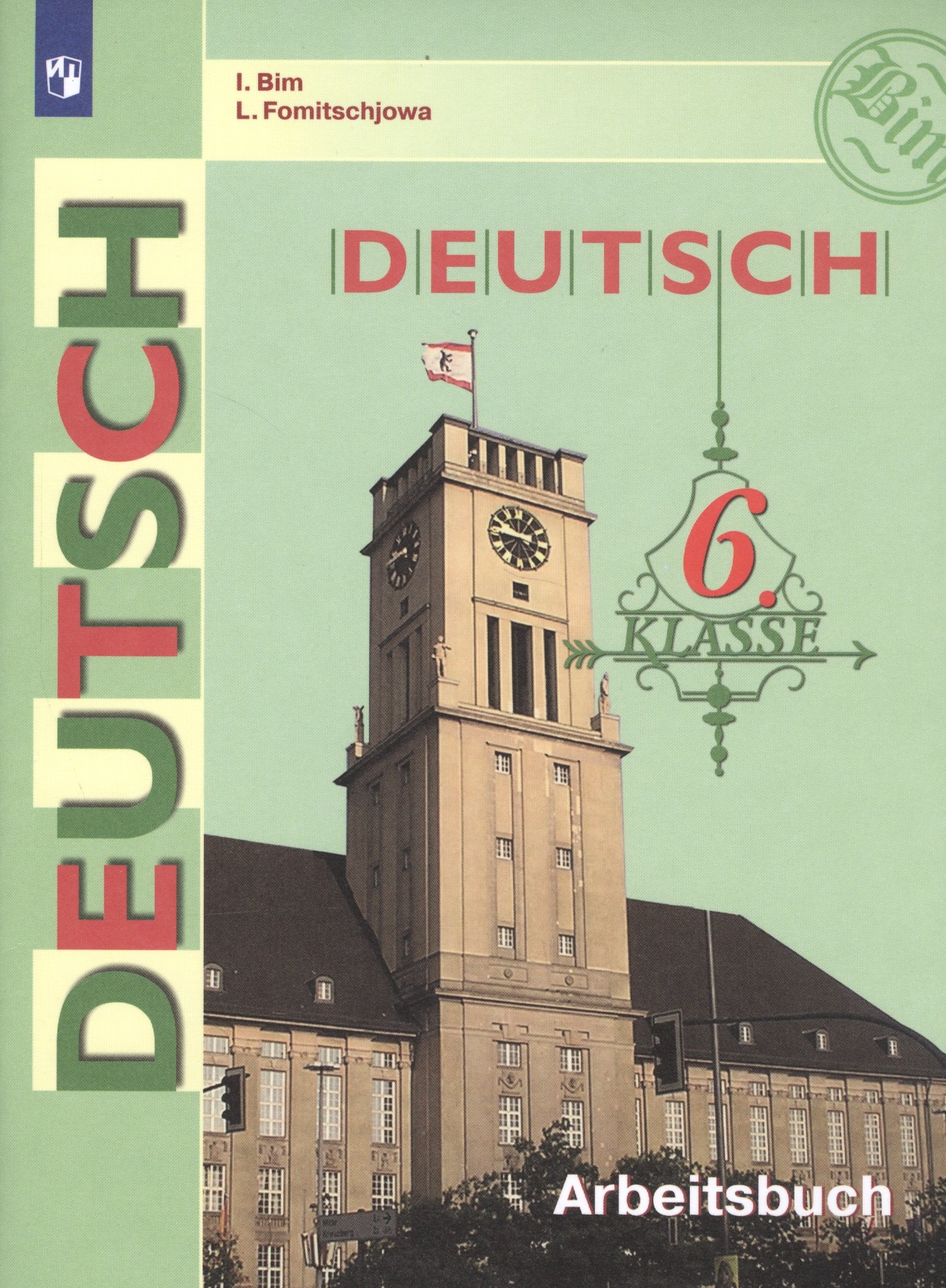Deutsch. Arbeitsbuch / Немецкий язык. Рабочая тетрадь. 6 класс. Учебное пособие для общеобразовательных организаций