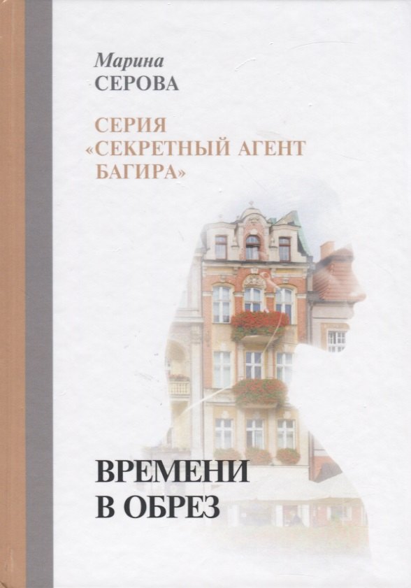 Времени в обрез